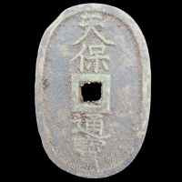 100 Mon 1835-1870 Japan